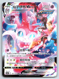 [US SELLER] [LP] Pokemon S-Chinese Sylveon VMAX CSR CS4aC 161 Trainer Gallery