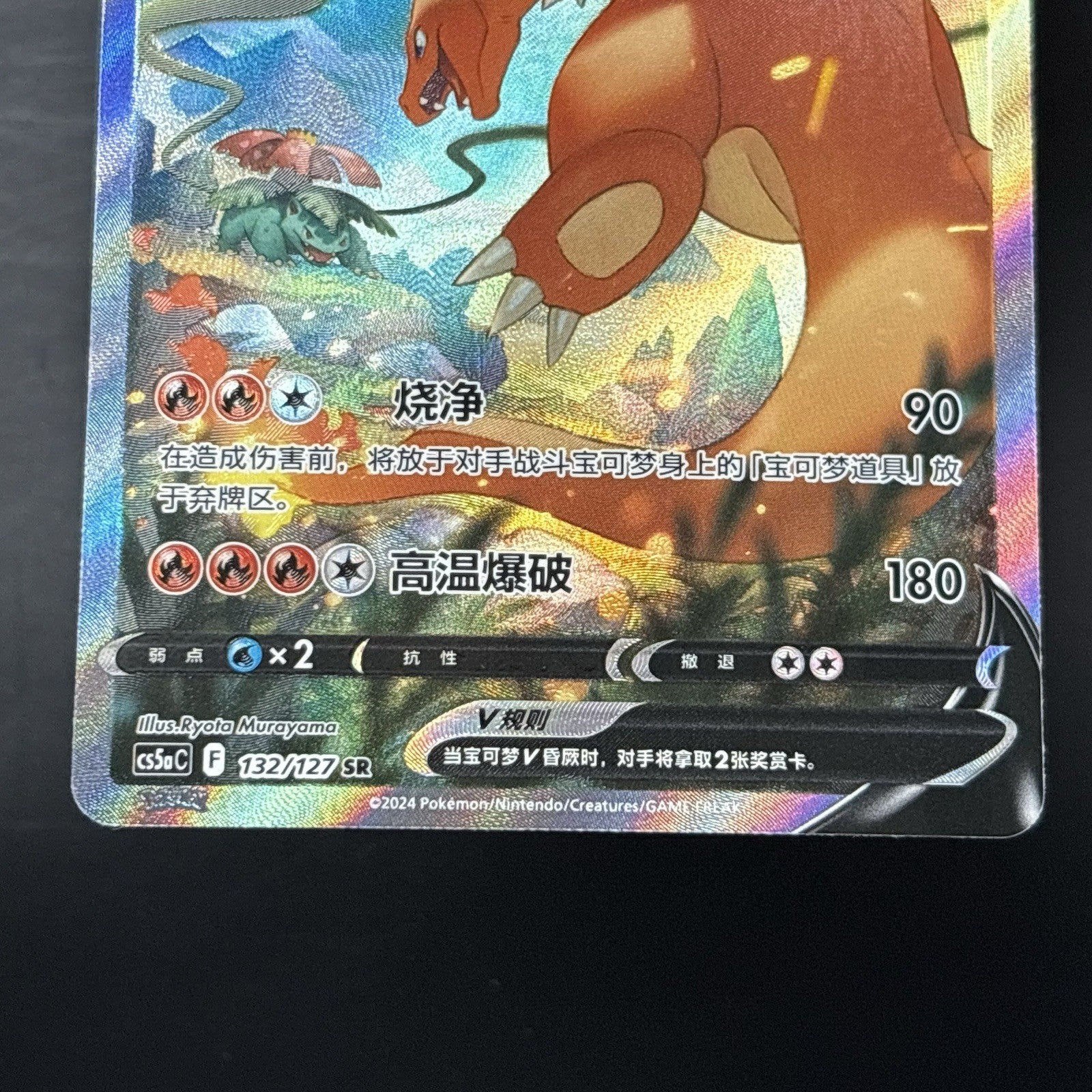 [US SELLER] Pokemon S-Chinese Charizard V SR CS5aC 132 Alt Art Sword&Shield