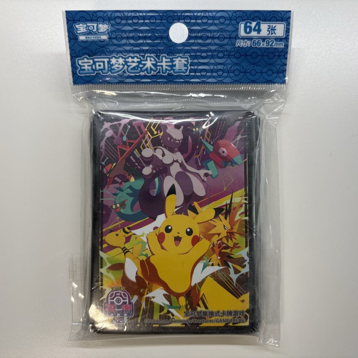 [US SELLER] Pokemon Shenzhen 2025 Masters Exclusive Sleeves 64 ct - Black
