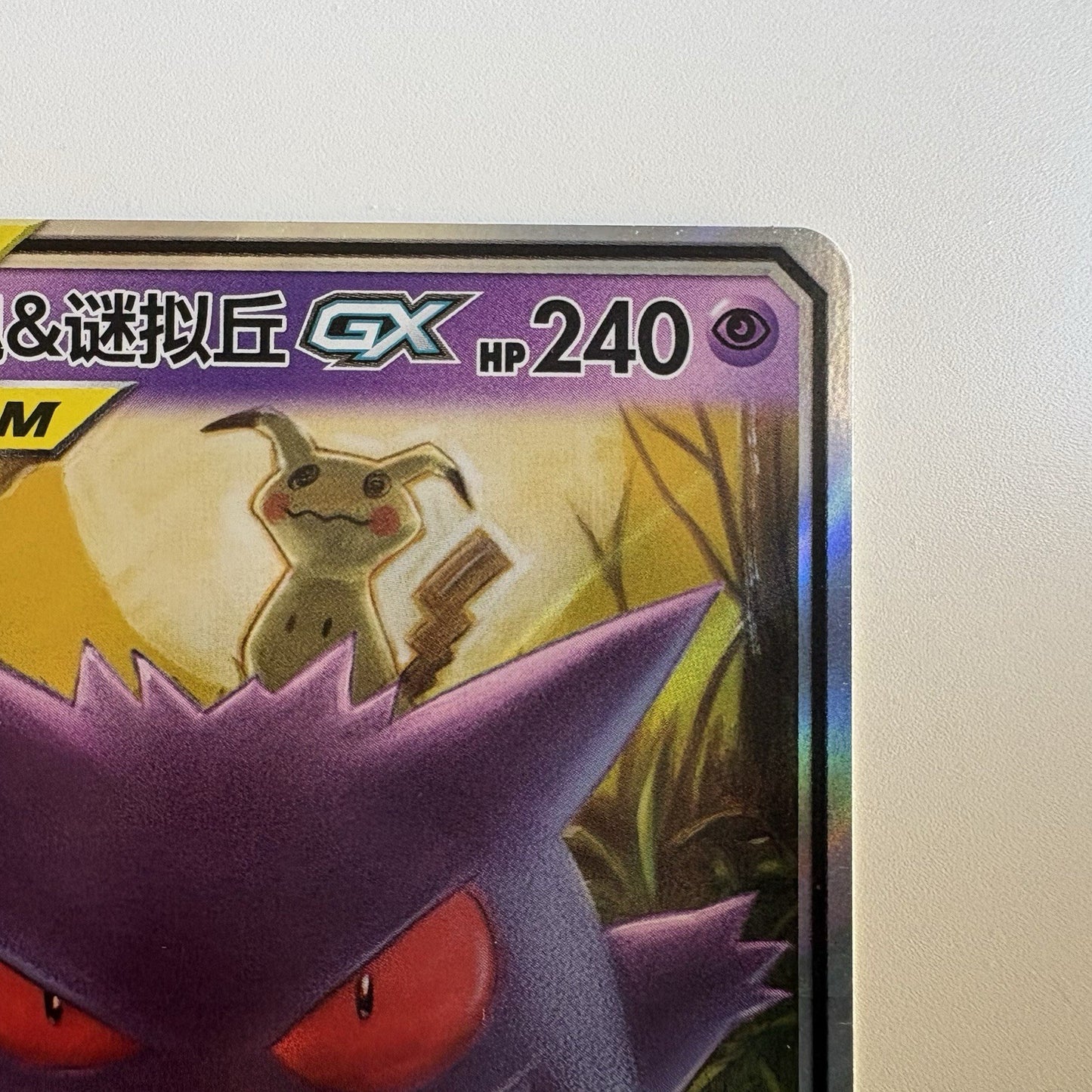 [US SELLER] Pokemon S-Chinese Gengar & Mimikyu GX RR CSM2bC 033 Tag Team Card