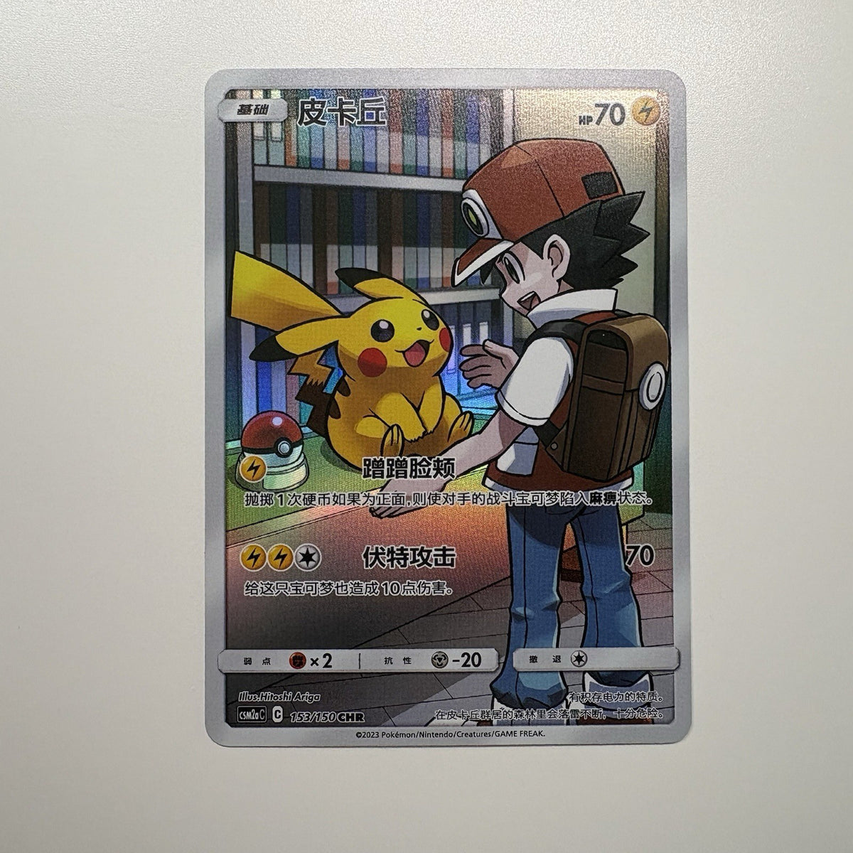 [US SELLER] [LP] Pokemon S-Chinese Pikachu CHR CSM2aC 153 Character Rare Holo