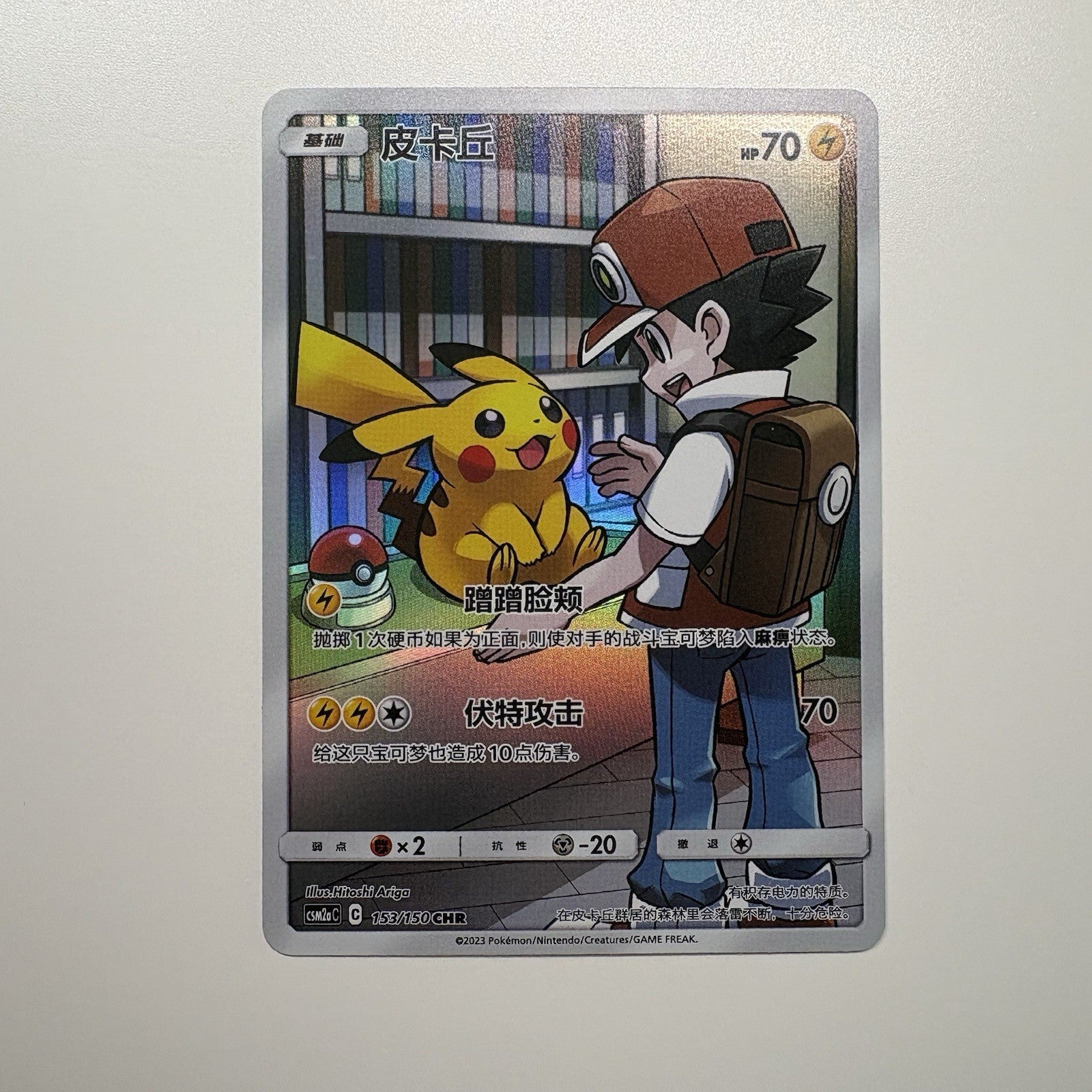 [US SELLER] [LP] Pokemon S-Chinese Pikachu CHR CSM2aC 153 Character Rare Holo