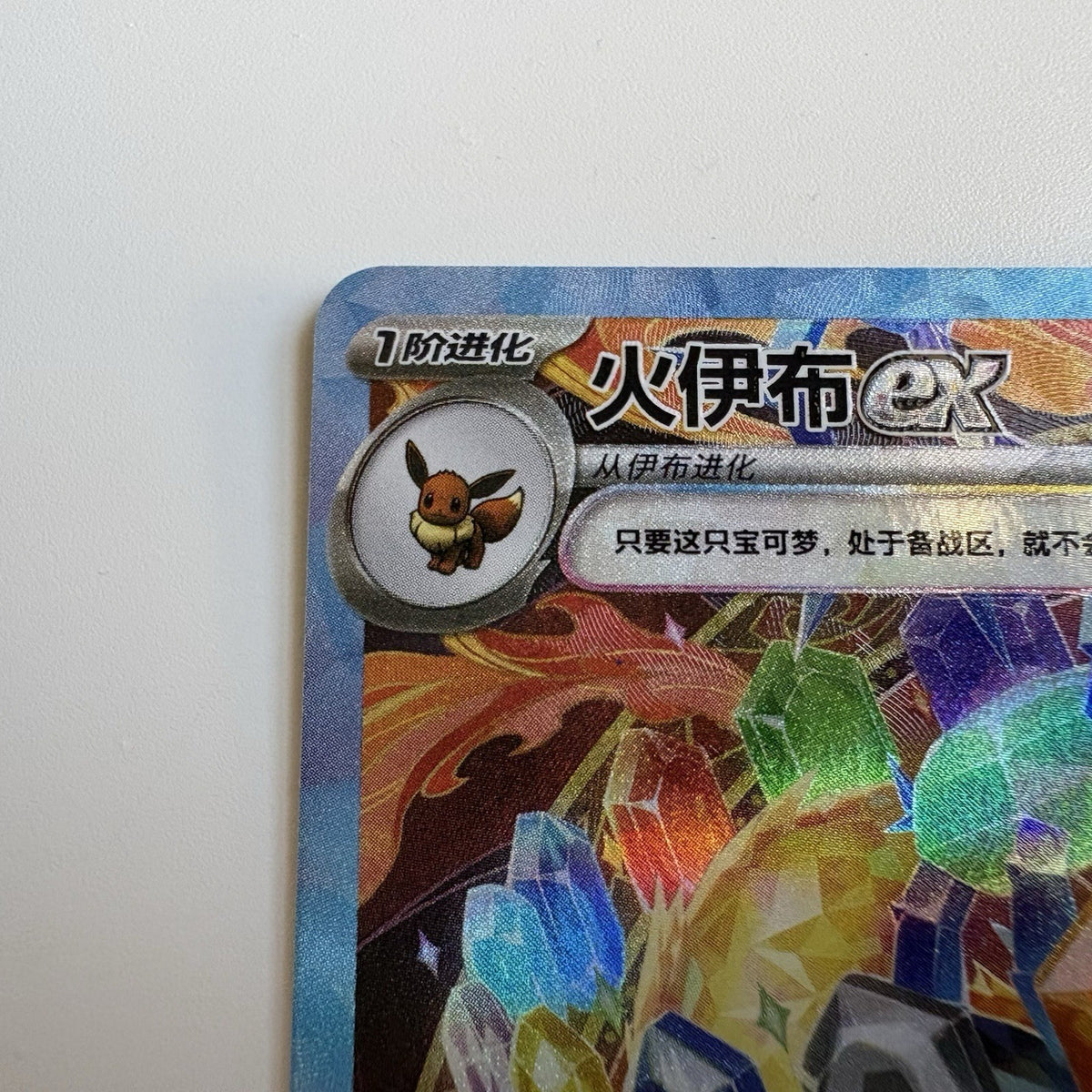 [US SELLER] Pokemon S-Chinese Flareon ex SAR CSV9.5C 223 Terastal Gathering Card