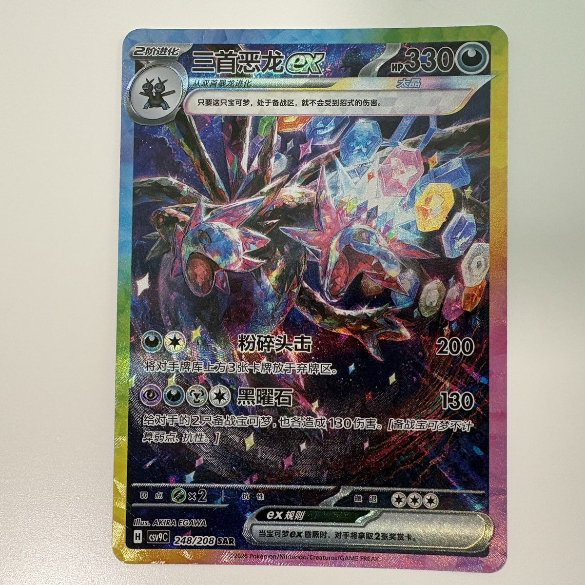 [US SELLER] Pokemon S-Chinese Hydreigon ex SAR CSV9C 248 Holo Card