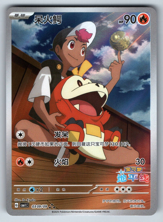 [US SELLER] Pokemon S-Chinese Fuecoco CBB1C 03 09/09 Gem Pack Exclusive Holo