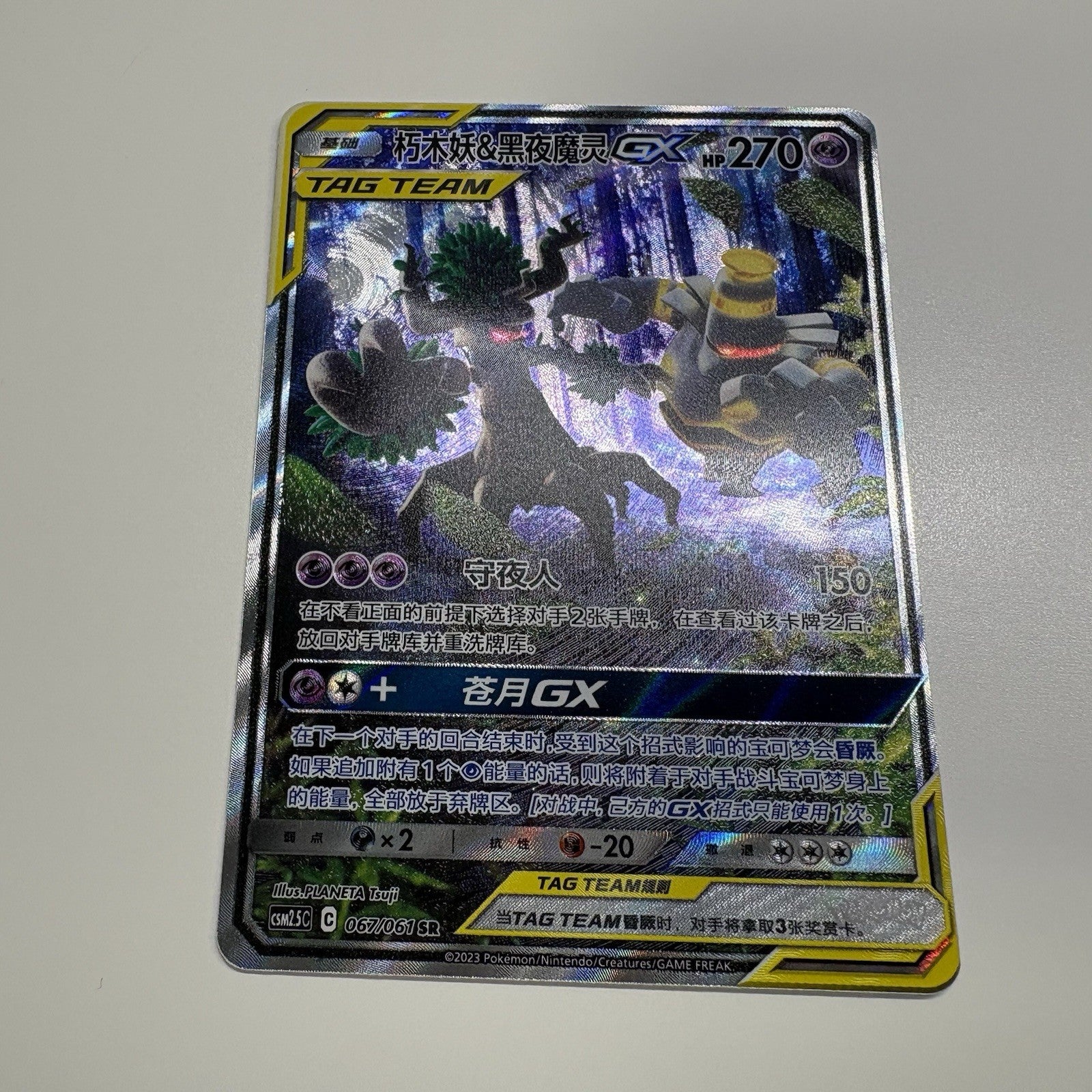 [US SELLER] Pokemon S-Chinese Trevenant & Dusknoir SR CSM2.5C 067 Alt Tag Team