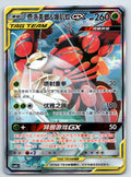 [US SELLER] Pokemon S-Chinese Pheromosa & Buzzwole GX Alt Art CSM2bC 158 Tag