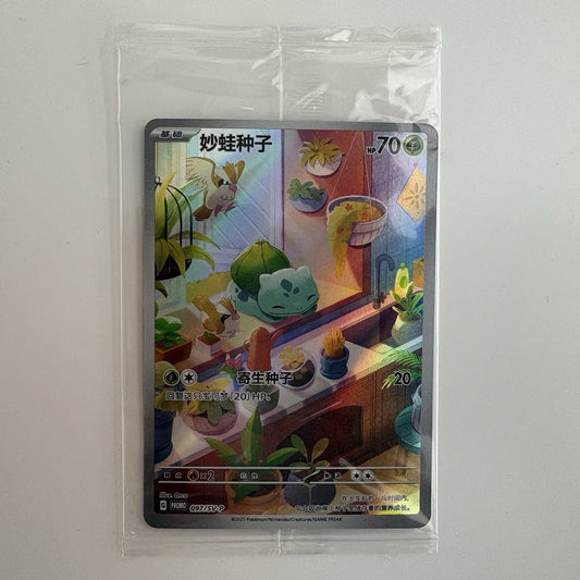 [US SELLER] Pokemon S-Chinese Bulbasaur Promo 097/SV-P Sealed Art Rare Holo Card