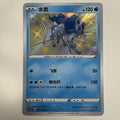 [US SELLER] Pokemon S-Chinese Suicune S CS2bC 116 Baby Shiny Card