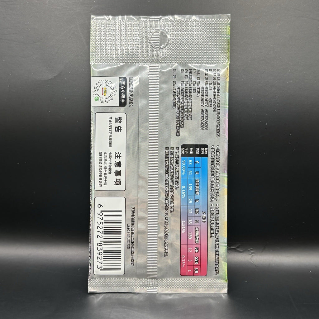 [US SELLER] Pokemon S-Chinese 151 Promo Pack Sealed KFC 2-Card Exclusive