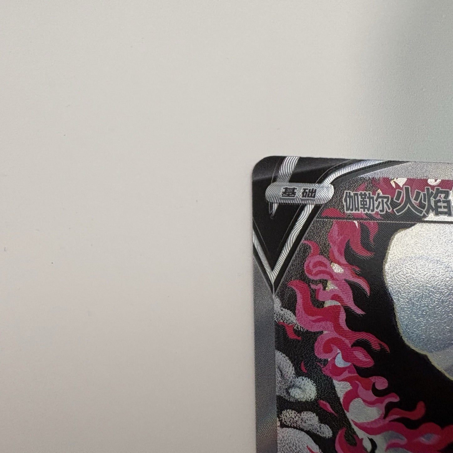 [US SELLER] Pokemon S-Chinese Galarian Moltres V SR CS3.5C 077 Alt Art Holo