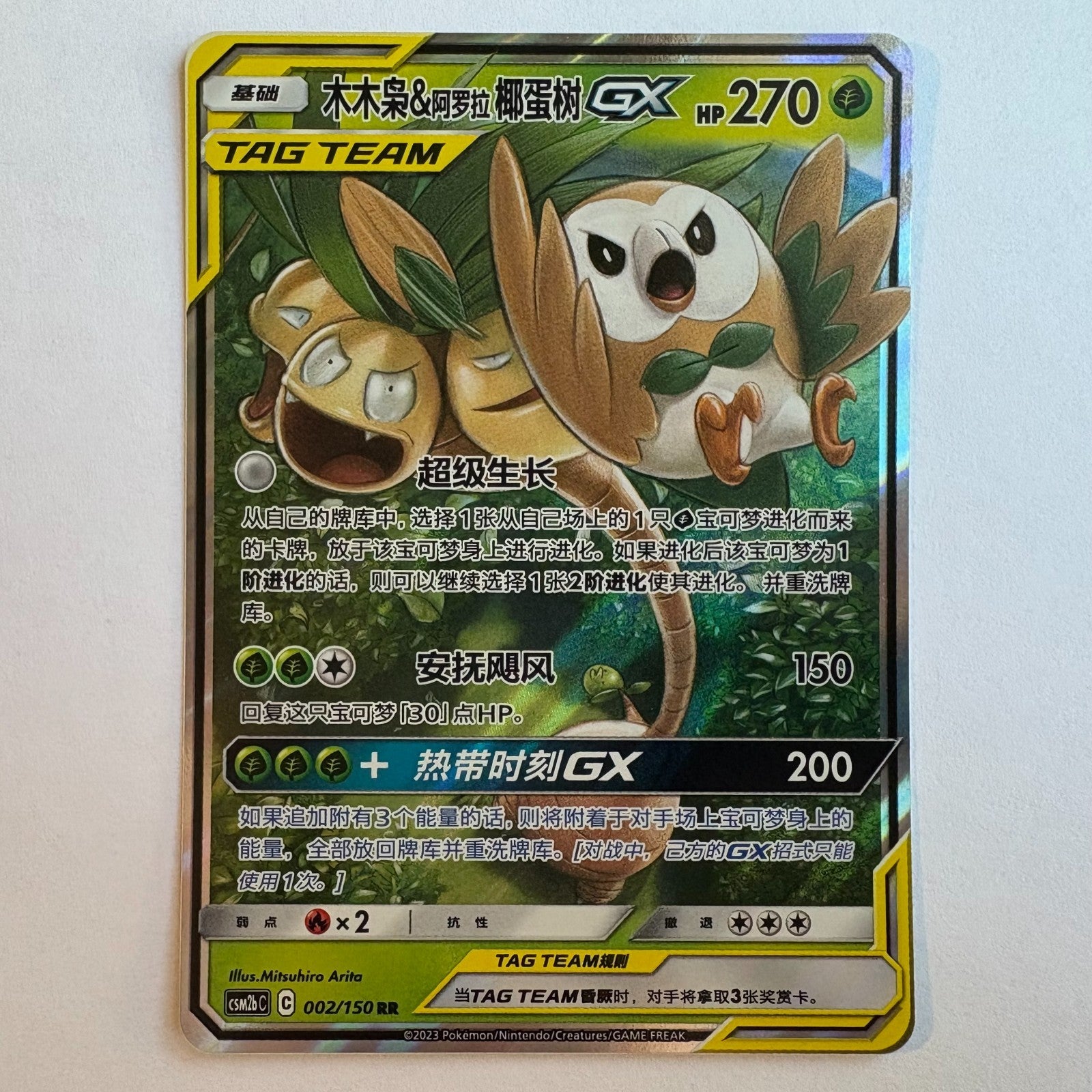 [US SELLER] Pokemon S-Chinese Rowlet & Alolan Exeggutor GX CSM2bC 002 RR Card