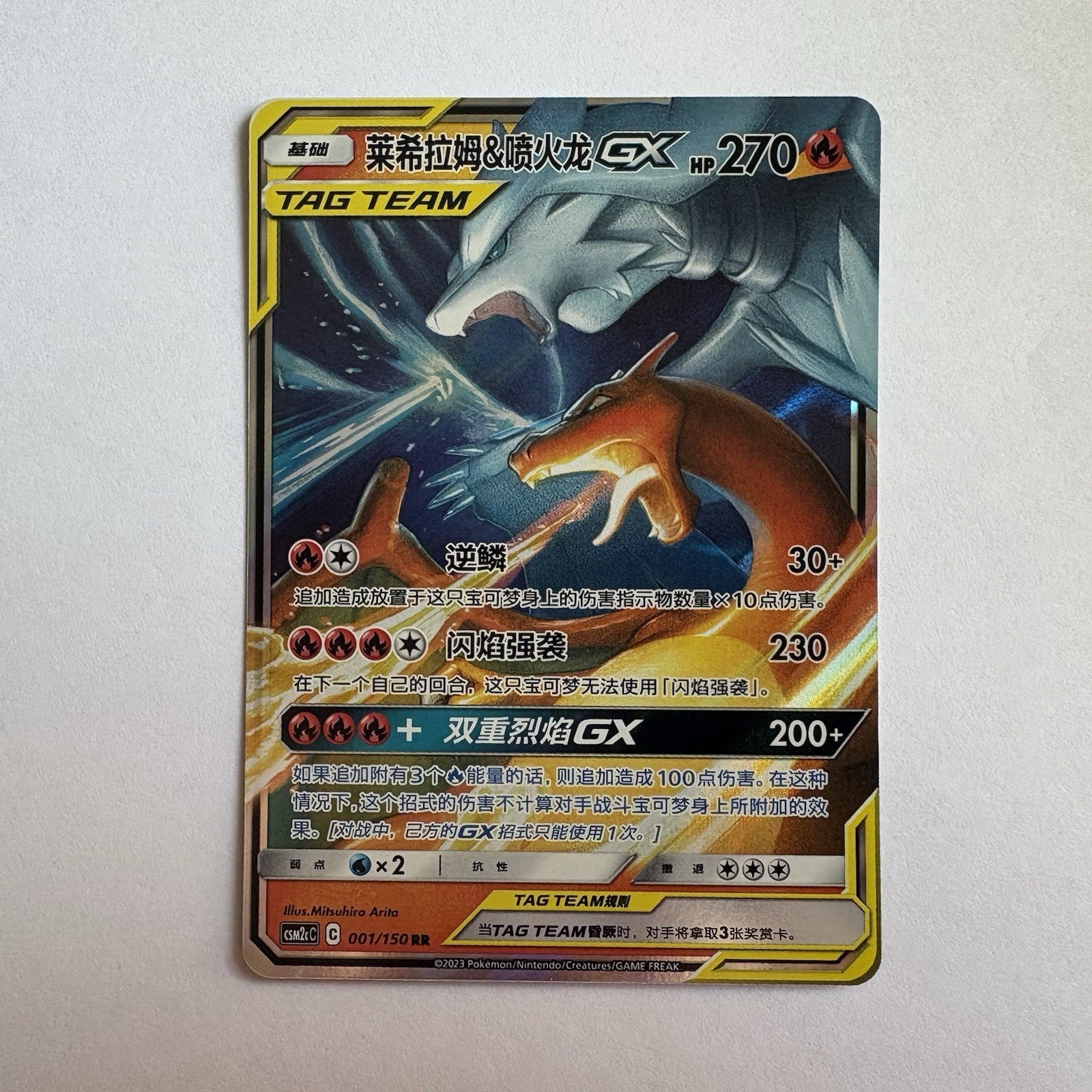 [US SELLER] Pokemon S-Chinese Reshiram & Charizard GX Tag Team CSM2cC 001 RR