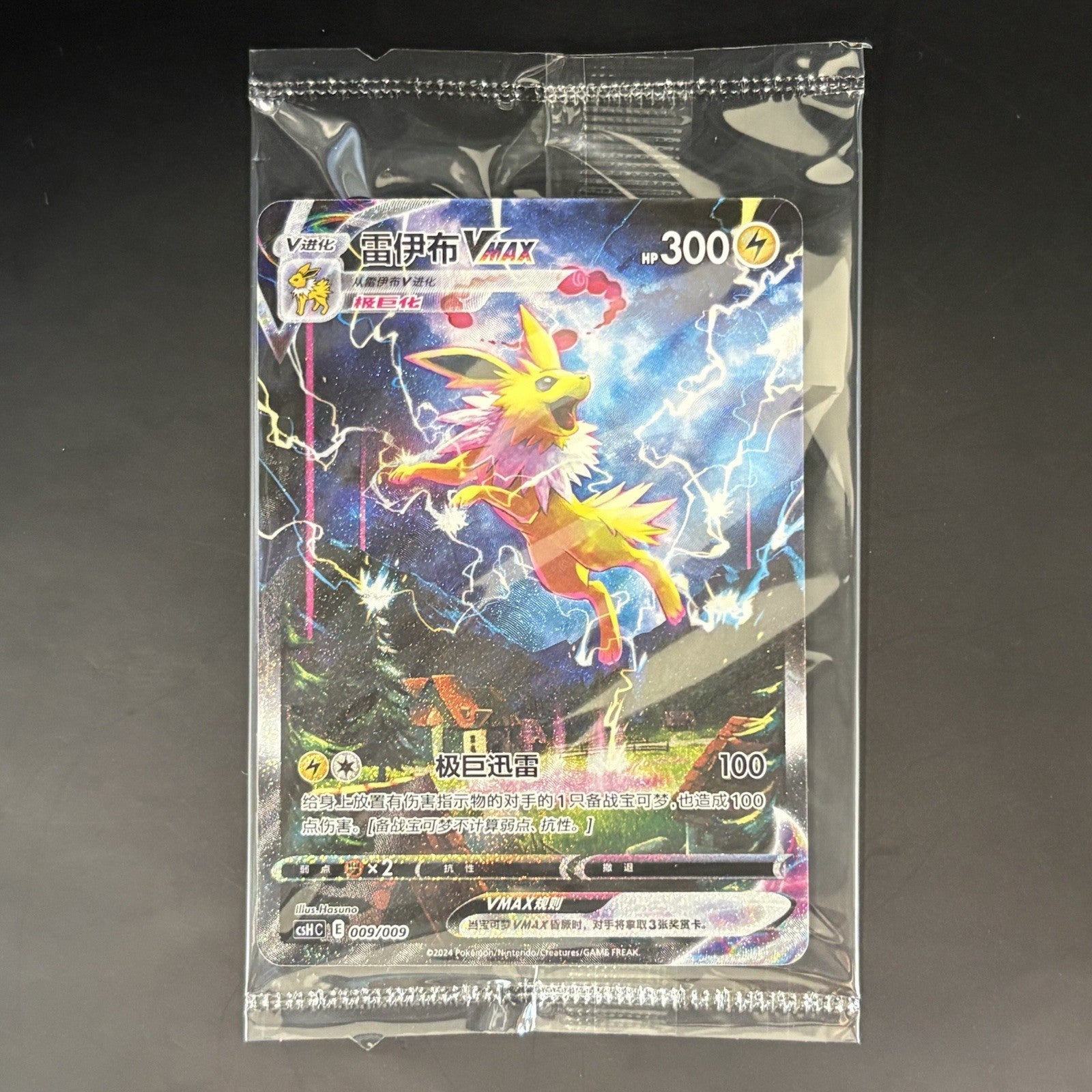 [US SELLER] Pokemon S-Chinese Jolteon VMAX Alt Art CSHC 009 Promo Sealed