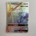 [US SELLER] Pokemon S-Chinese Dusk Mane Necrozma GX HR CSM1.5C 079 Rainbow Card