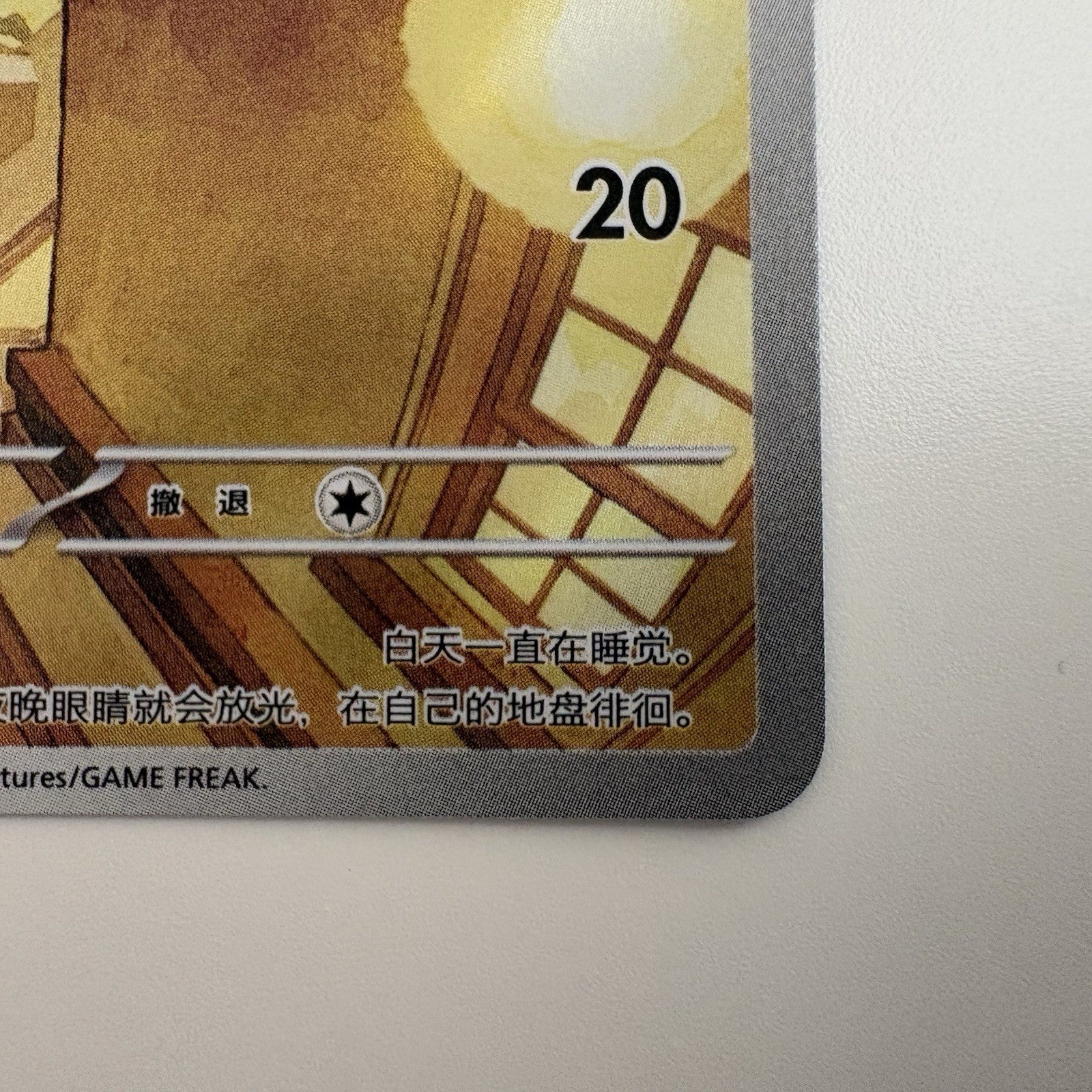 [US SELLER] Pokemon S-Chinese Meowth CBB3C-02 07/07 Gem Pack Exclusive Holo