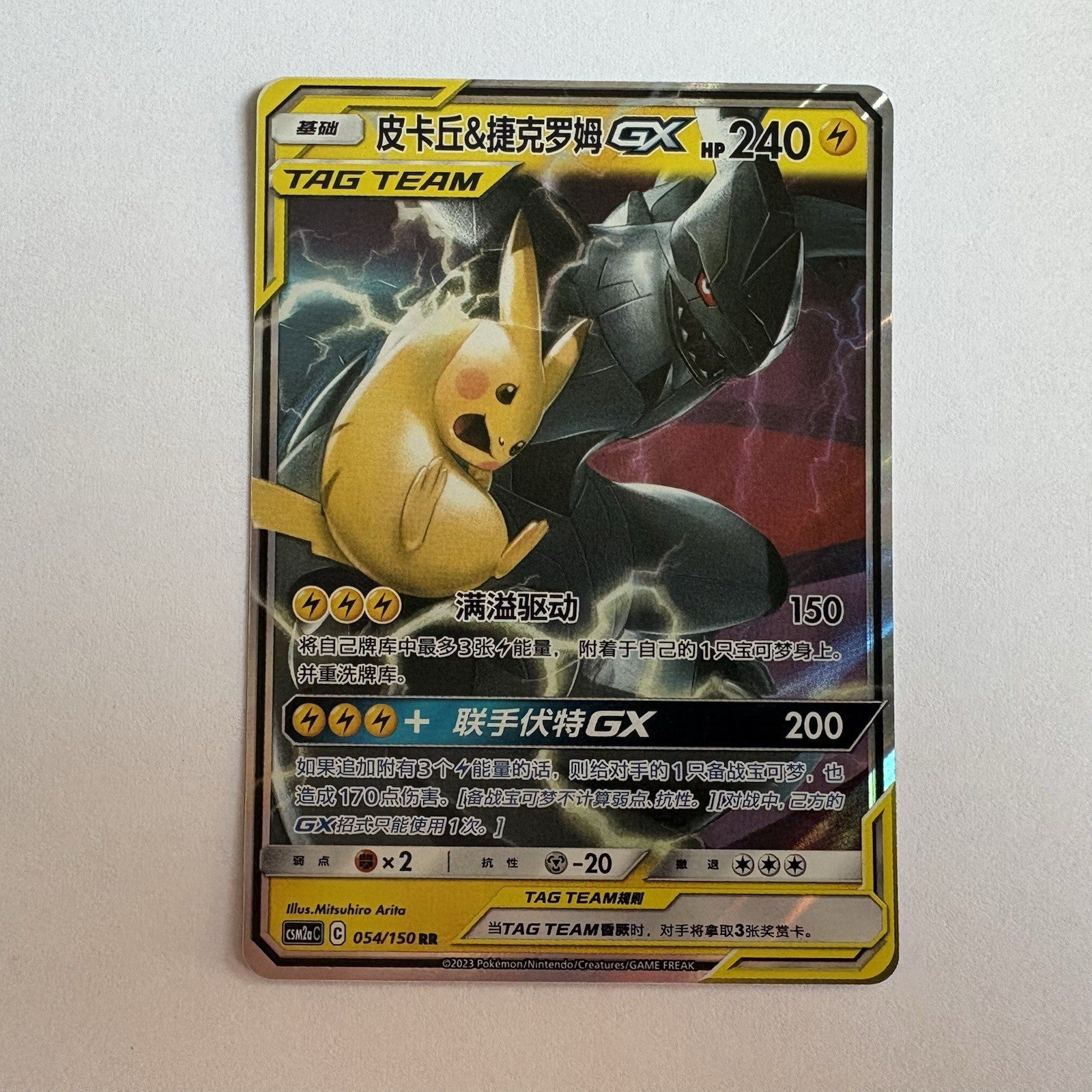 [US SELLER] Pokemon S-Chinese Pikachu & Zekrom GX Tag Team CSM2aC 054 RR