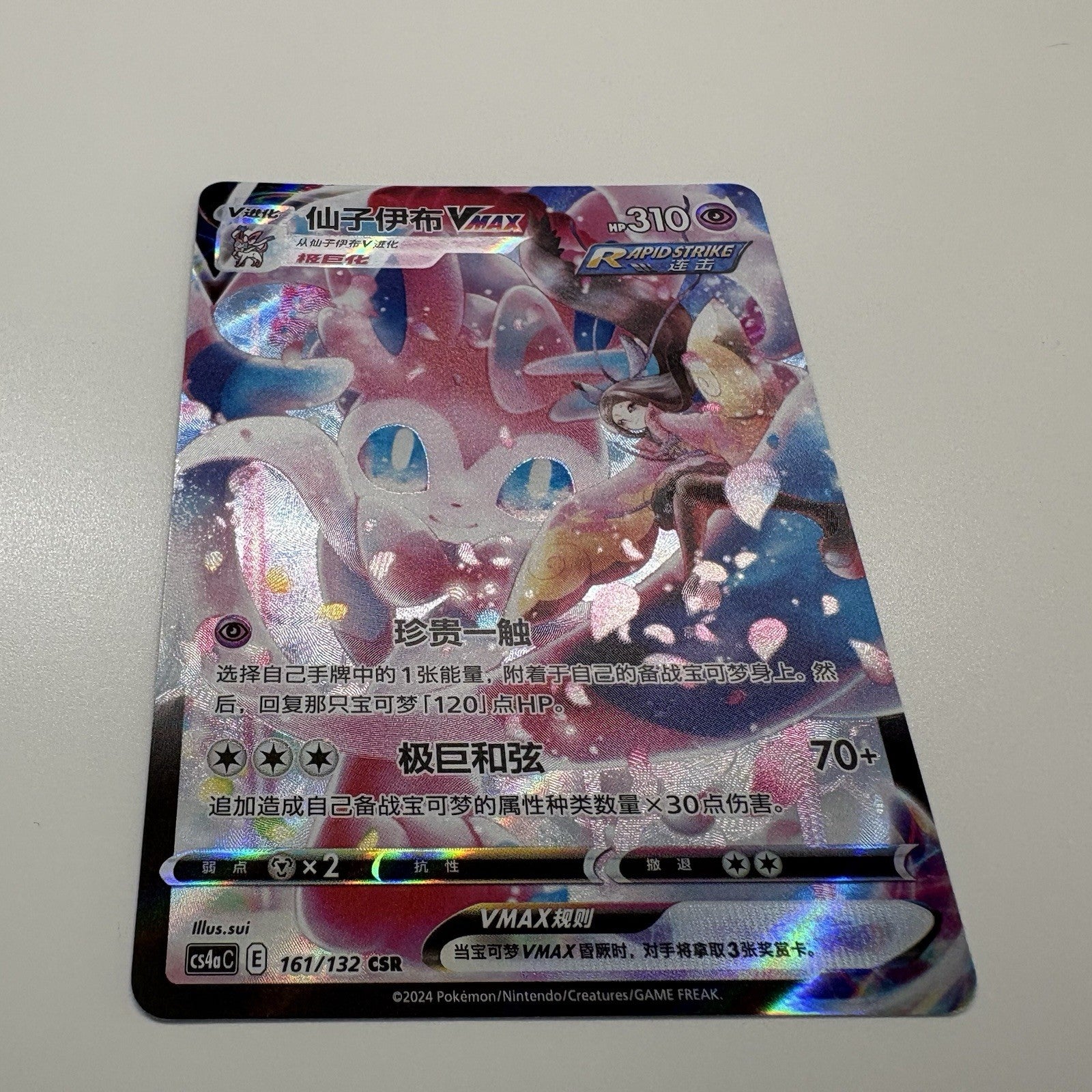 [US SELLER] Pokemon S-Chinese Sylveon VMAX CS4aC CSR 161 Trainer Rare Holo 