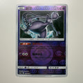 [US SELLER] Pokemon S-Chinese Mewtwo R Reverse Holo CSM2bC 055 Sun&Moon Card