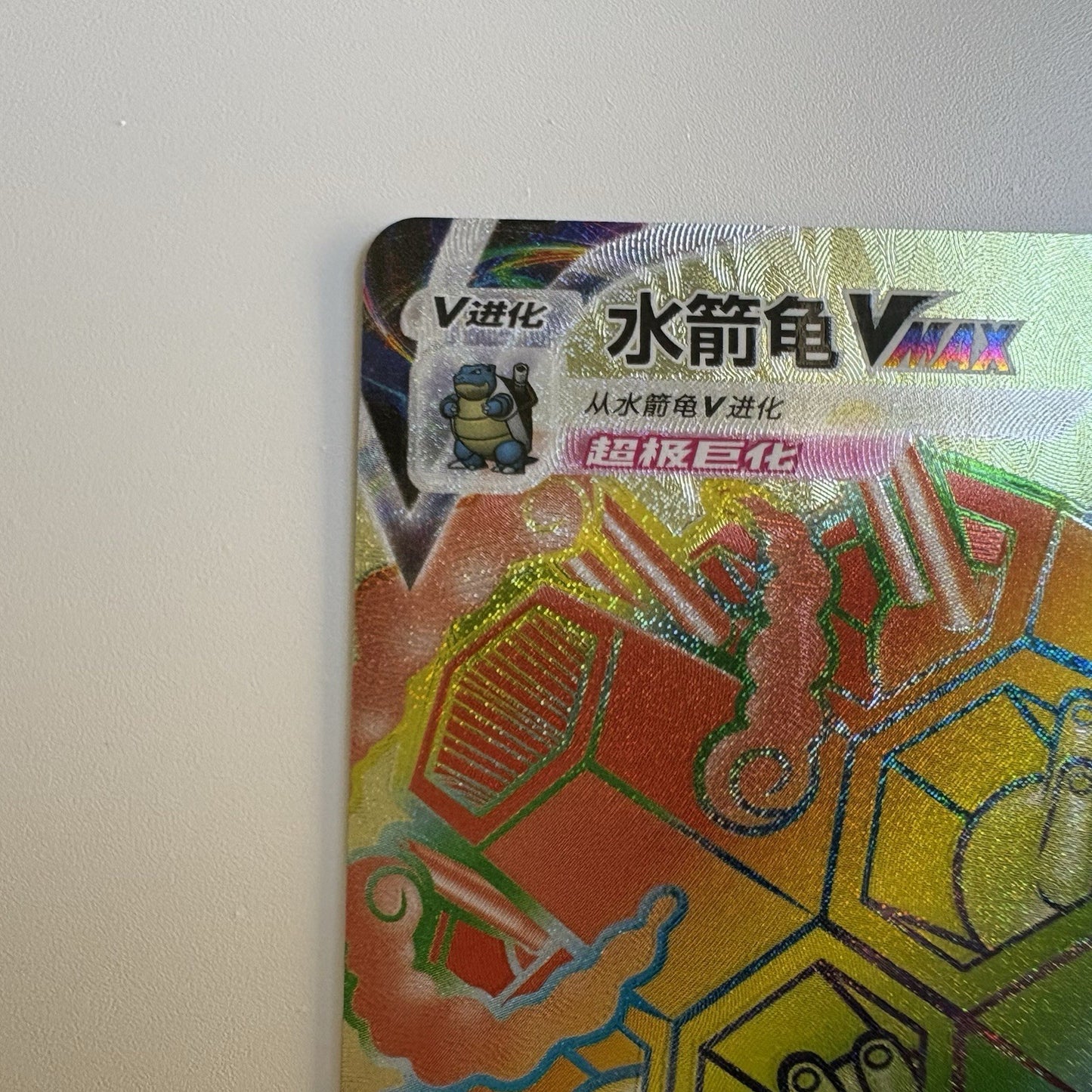 [US SELLER] Pokemon S-Chinese Blastoise VMAX HR CS3bC 160 Exclusive Rainbow Card