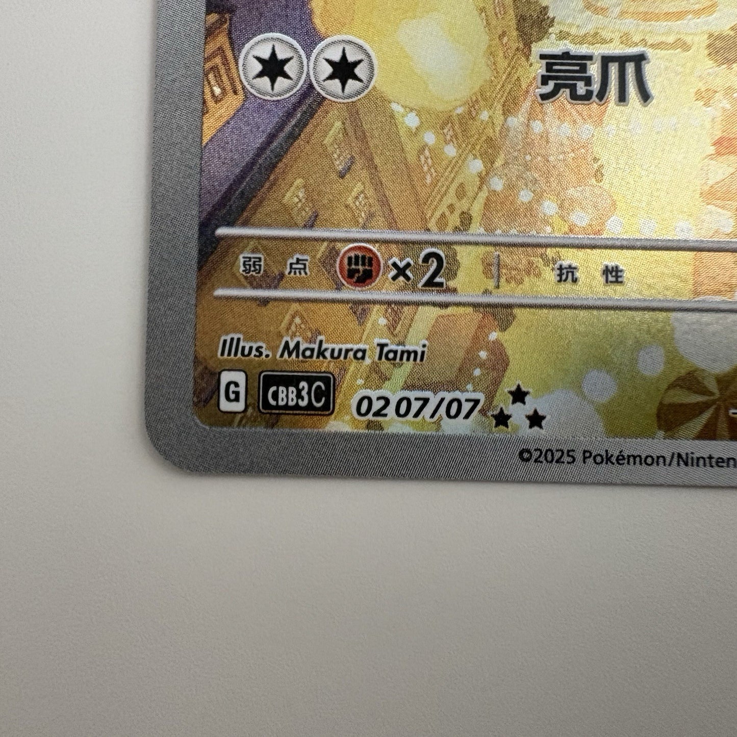 [US SELLER] Pokemon S-Chinese Meowth CBB3C-02 07/07 Gem Pack Exclusive Holo