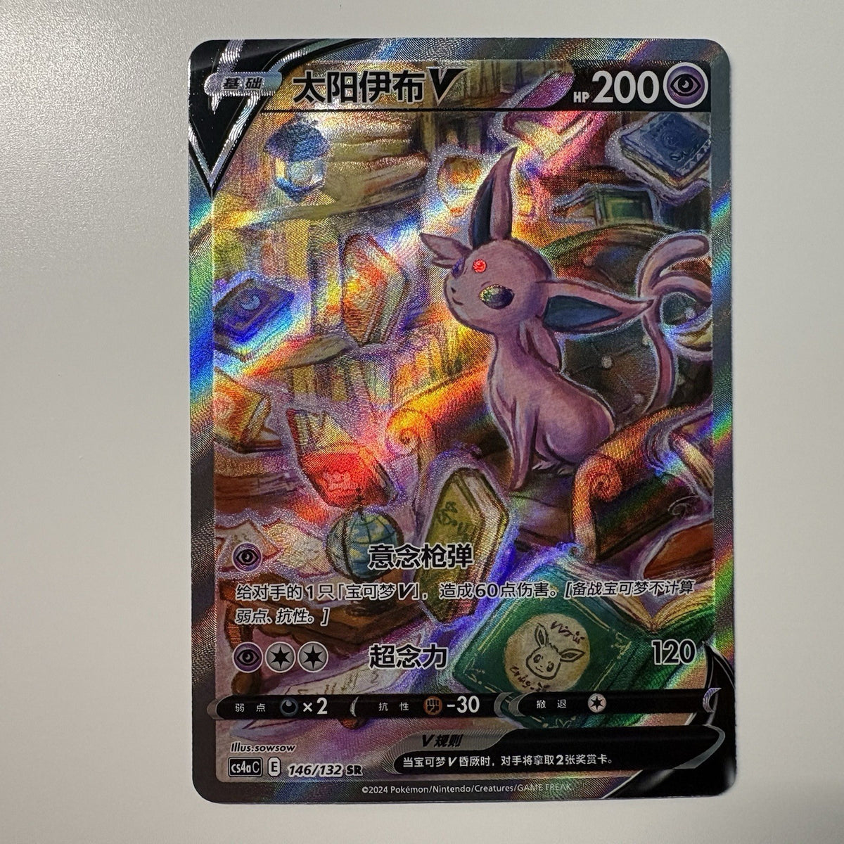 [US SELLER] Pokemon S-Chinese Espeon V SR CS4aC 146 Alt Art Sword & Shield