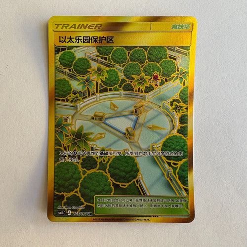 [US SELLER] Pokemon S-Chinese Aether Paradise Conservation Area UR CSM1bC 203 