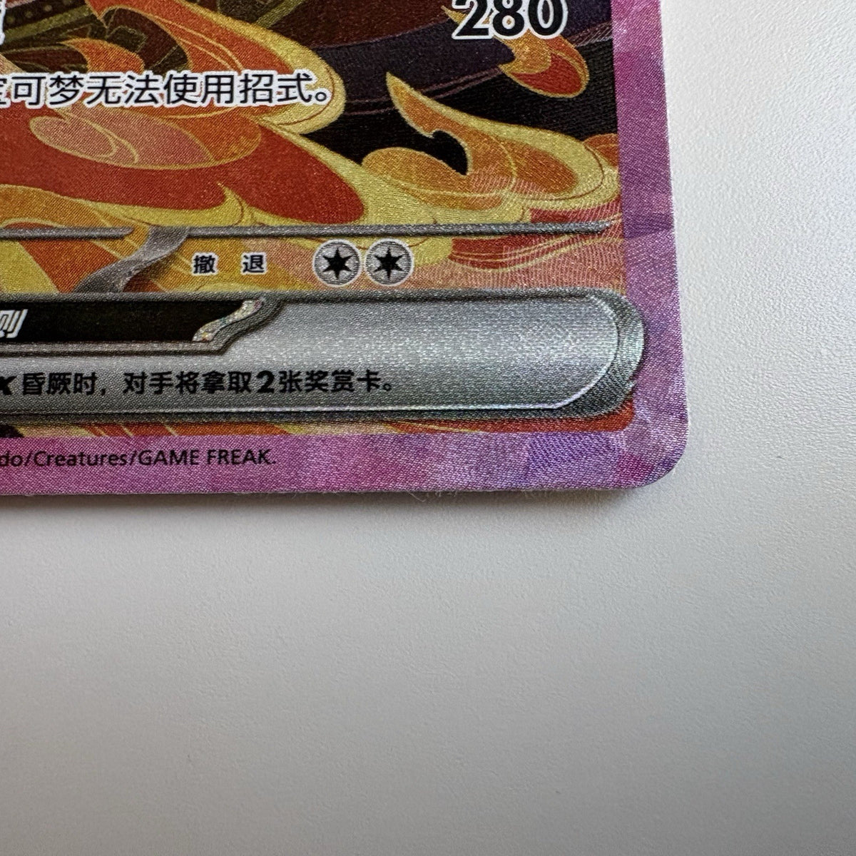 [US SELLER] Pokemon S-Chinese Flareon ex SAR CSV9.5C 223 Terastal Gathering Card
