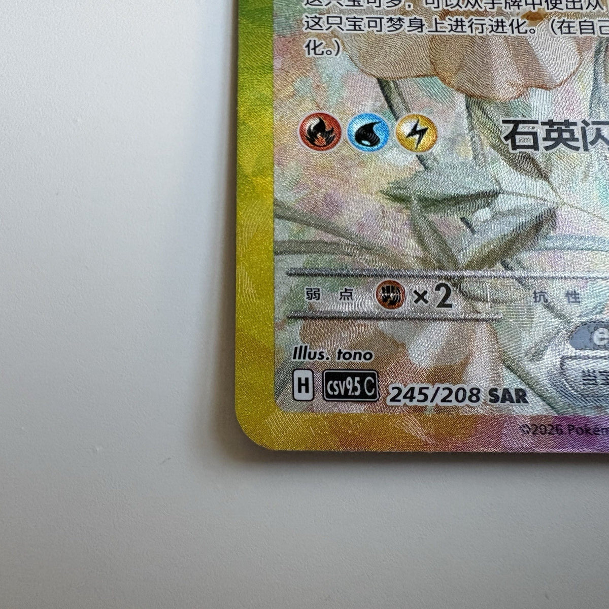 [US SELLER] Pokemon S-Chinese Eevee ex SAR CSV9.5C 245 Terastal Gathering Card
