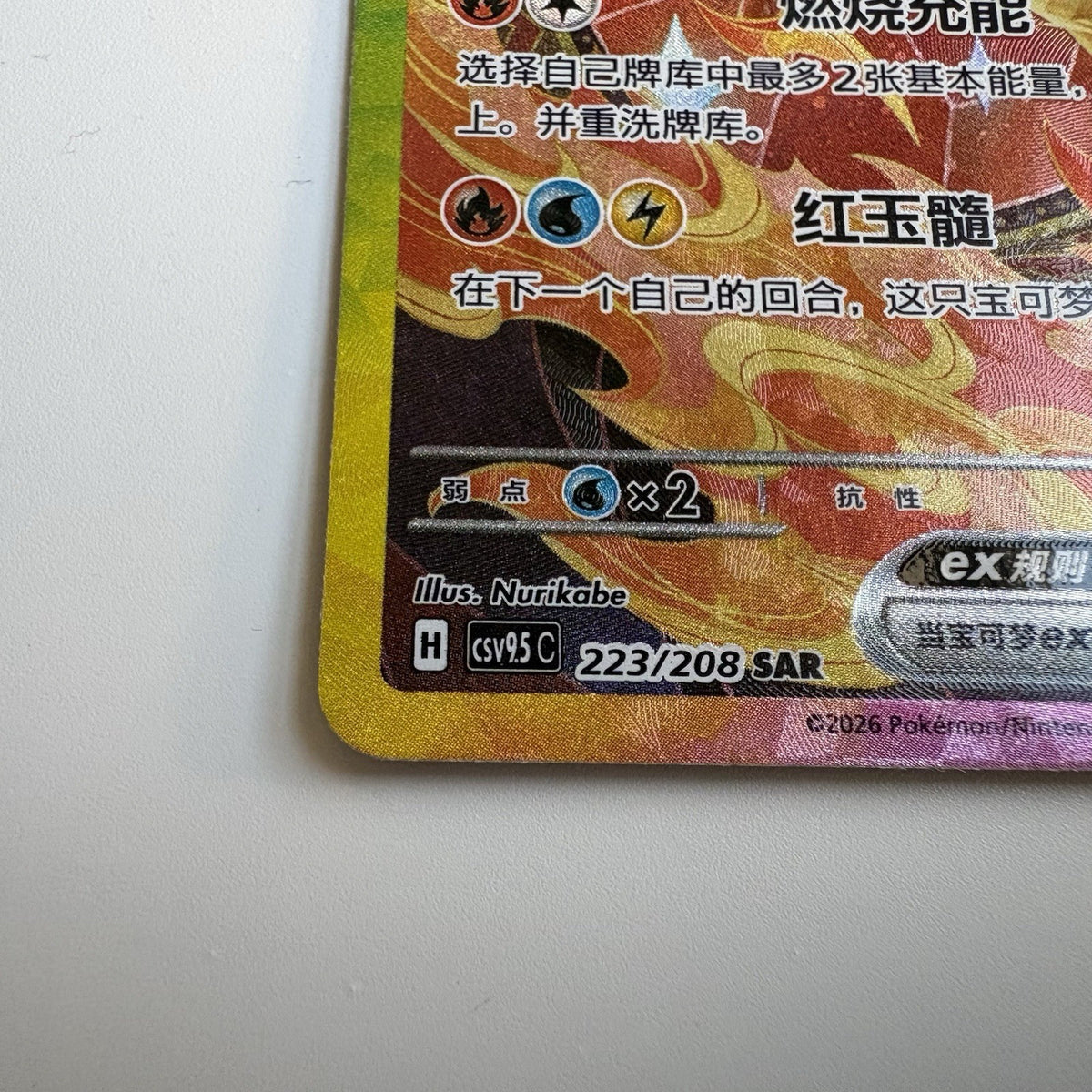[US SELLER] Pokemon S-Chinese Flareon ex SAR CSV9.5C 223 Terastal Gathering Card
