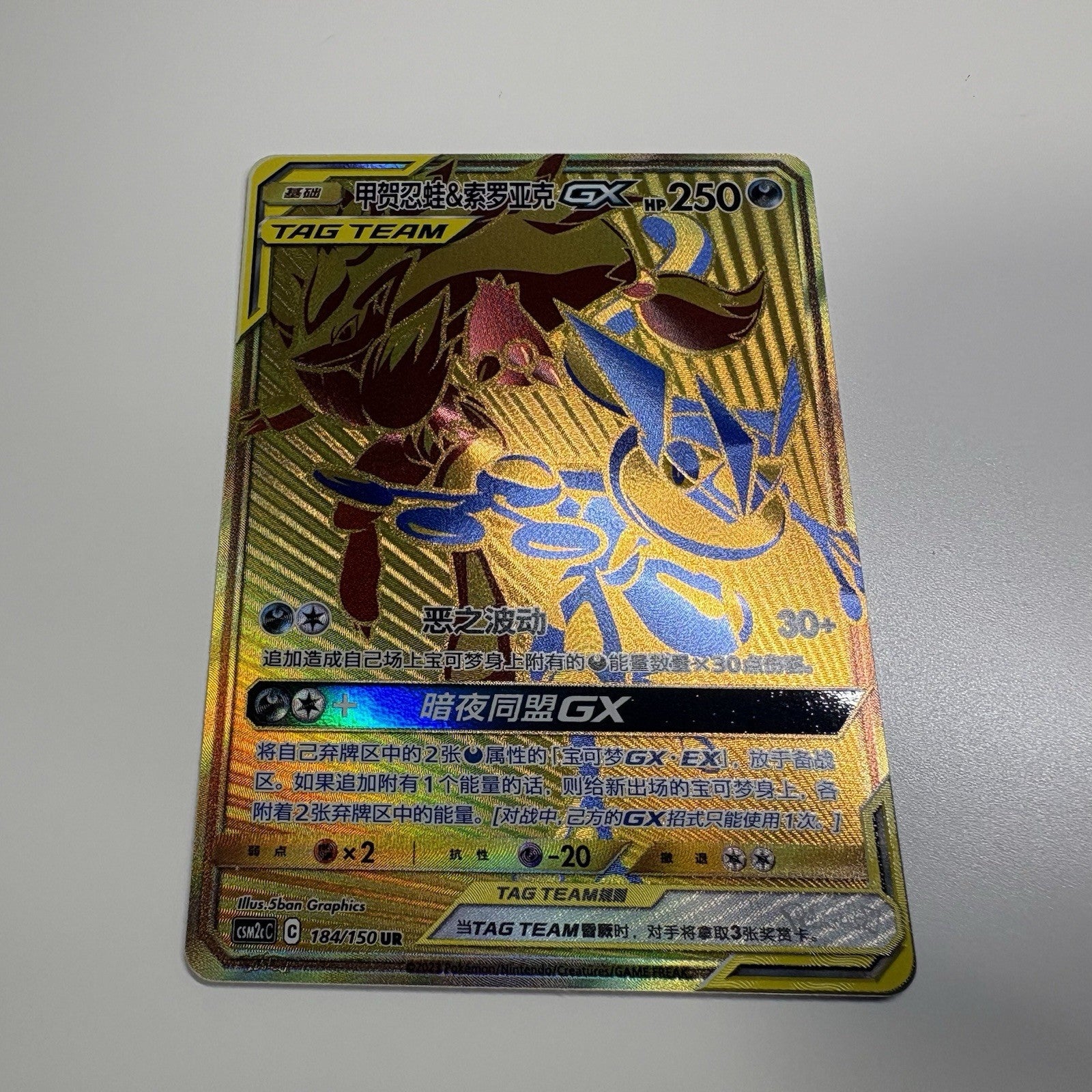 [US SELLER] Pokemon S-Chinese Greninja & Zoroark GX UR CSM2cC 184 Gold Tag Team