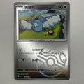 [US SELLER] Pokemon S-Chinese Swablu Master Ball Holo CSV4C 104 Prize Turn Card