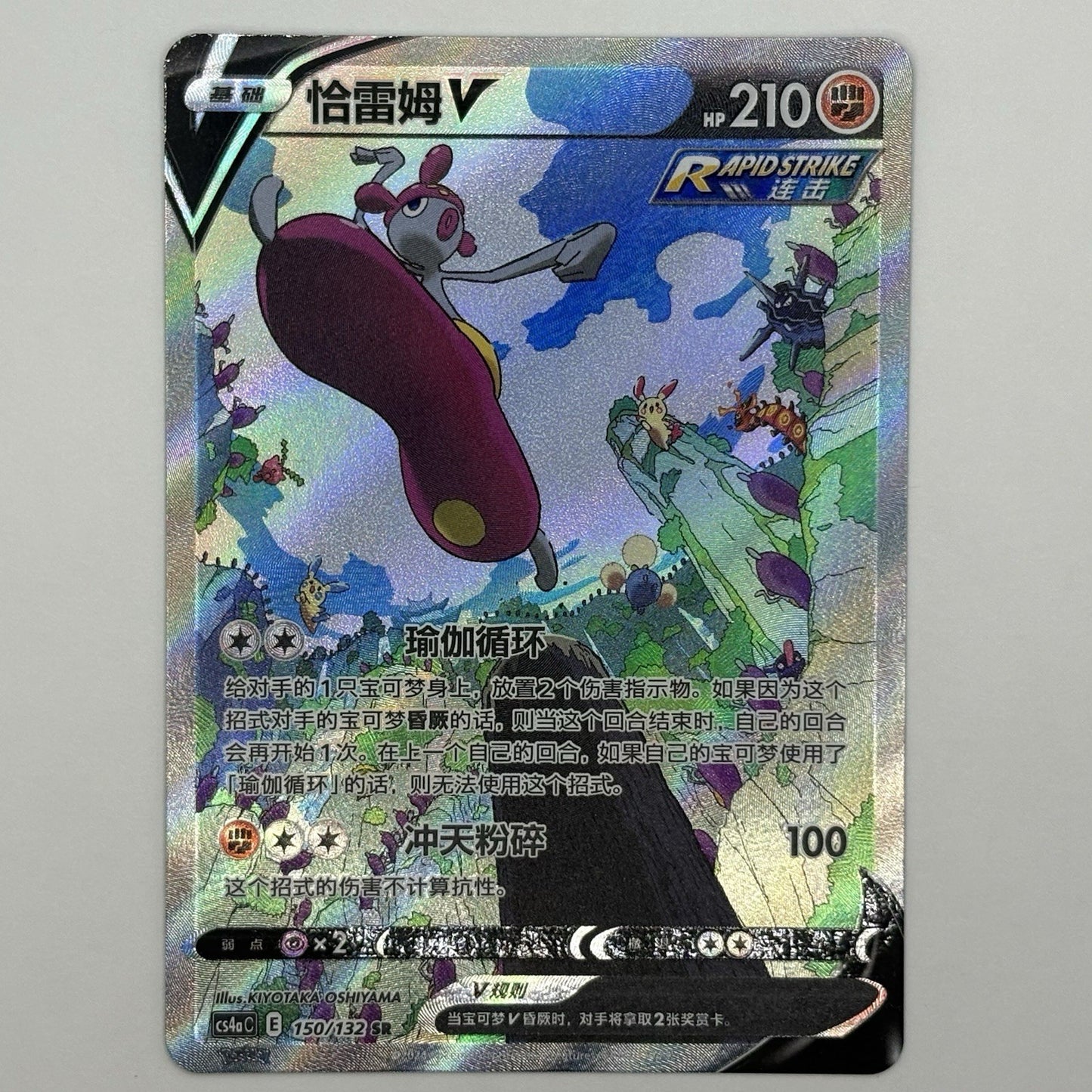 [US SELLER] Pokemon S-Chinese Medicham V CS4aC 150 SR Holo Card Alt Art