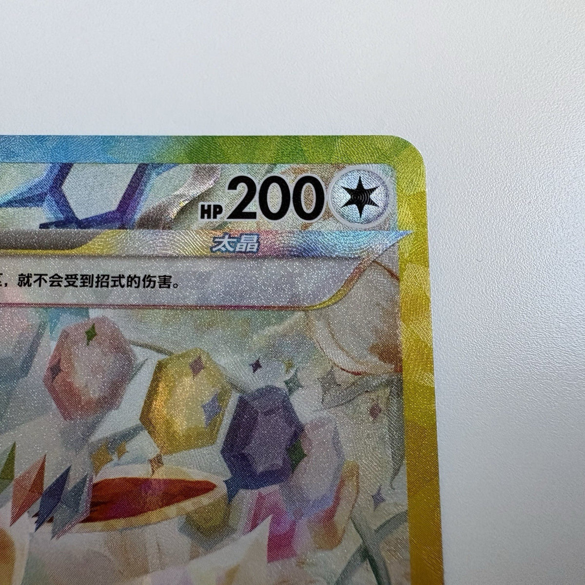 [US SELLER] Pokemon S-Chinese Eevee ex SAR CSV9.5C 245 Terastal Gathering Card