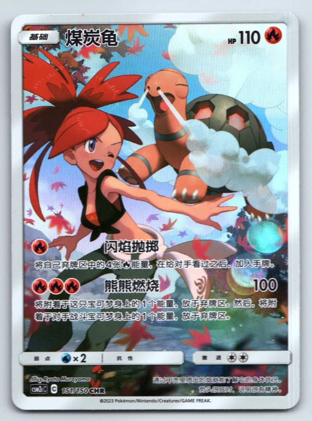 [US SELLER] Pokemon S-Chinese Torkoal CHR CSM2cC 151 Character Rare Card