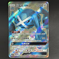 [US SELLER] Pokemon S-Chinese Metagross GX CSM1aC 177 SR Full Art Sun&Moon Card