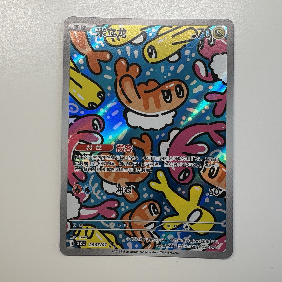 [US SELLER] Pokemon S-Chinese Tatsugiri CBB5C 28 07/07 Gem Pack Exclusive Holo
