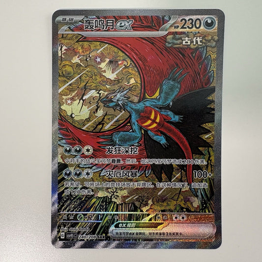[US SELLER] Pokemon S-Chinese Roaring Moon ex SAR CSV9.5C 240 Terastal Card 