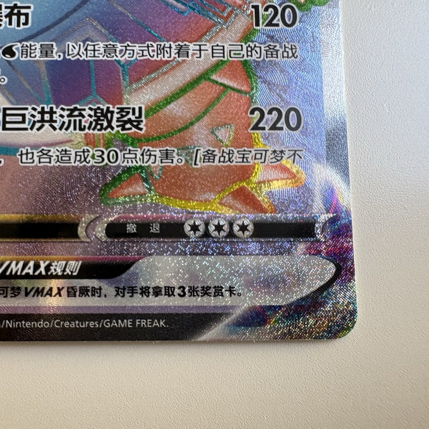 [US SELLER] Pokemon S-Chinese Blastoise VMAX HR CS3bC 160 Exclusive Rainbow Card