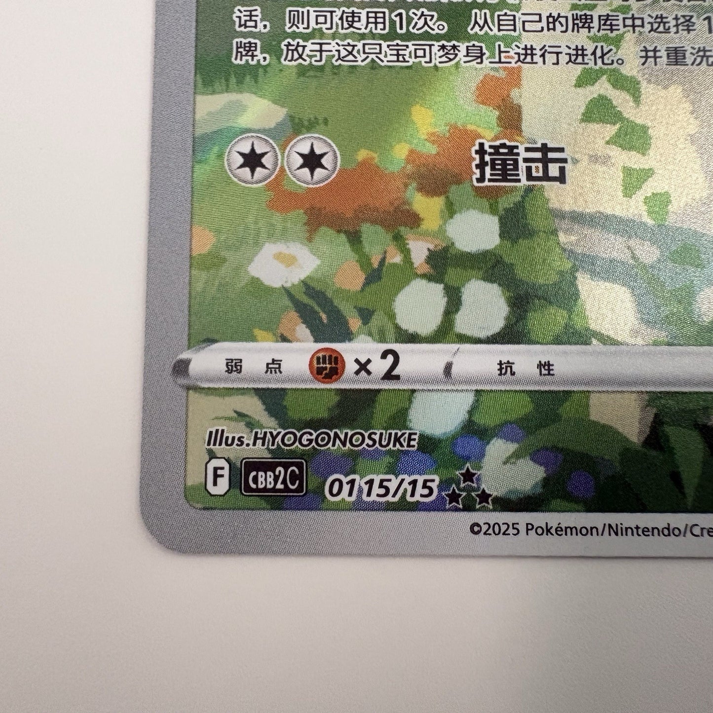 [US SELLER] Pokemon S-Chinese Eevee CBB2C-01 15/15 Gem Pack Exclusive Holo
