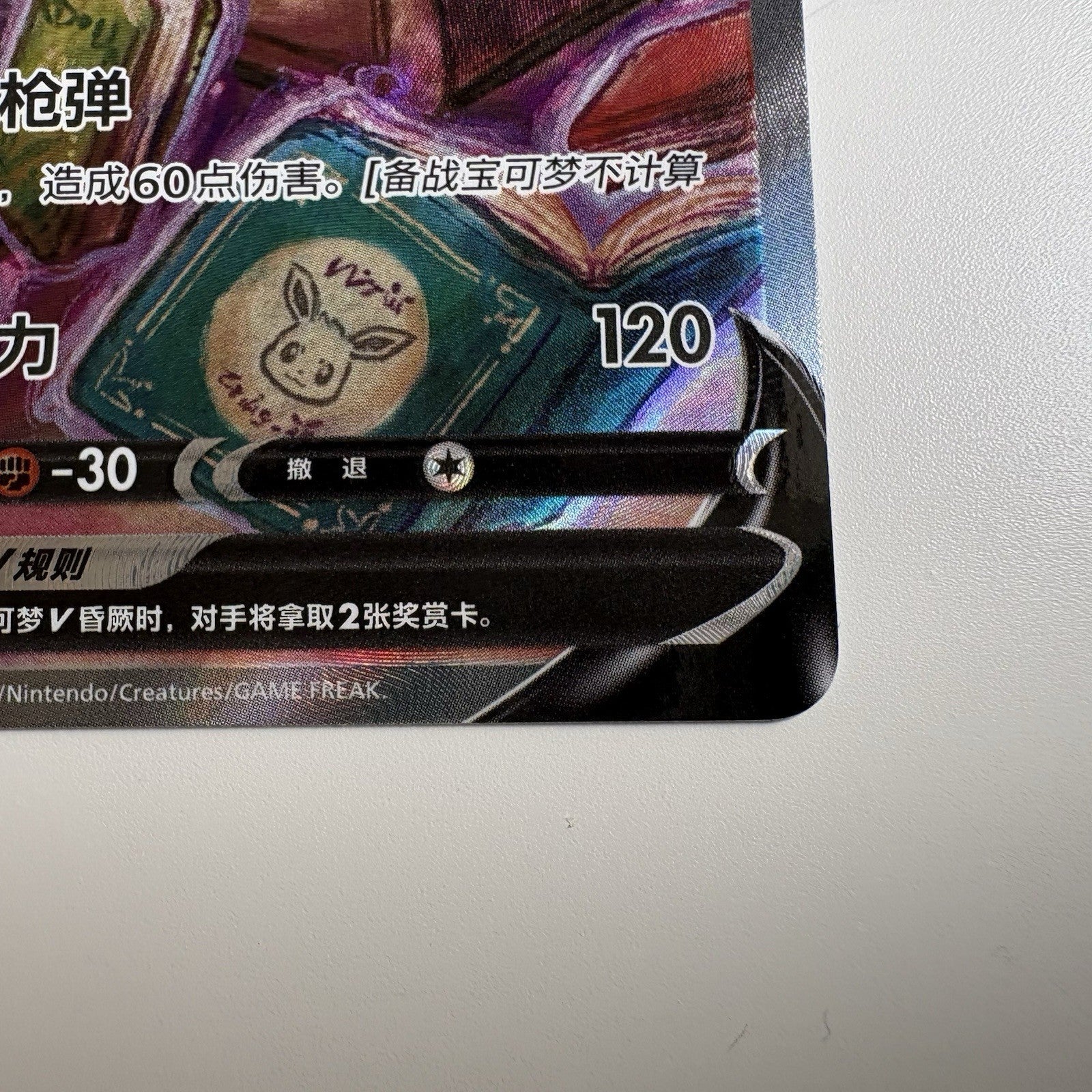 [US SELLER] Pokemon S-Chinese Espeon V SR CS4aC 146 Alt Art Sword & Shield