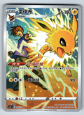 [US SELLER] Pokemon S-Chinese Jolteon CSGC 005 Promo Sword&Shield Eevee Card