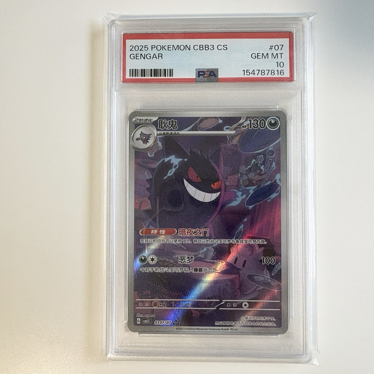 PSA 10 Pokemon S-Chinese Gengar CBB3C 03 07/07 Gem Pack Exclusive