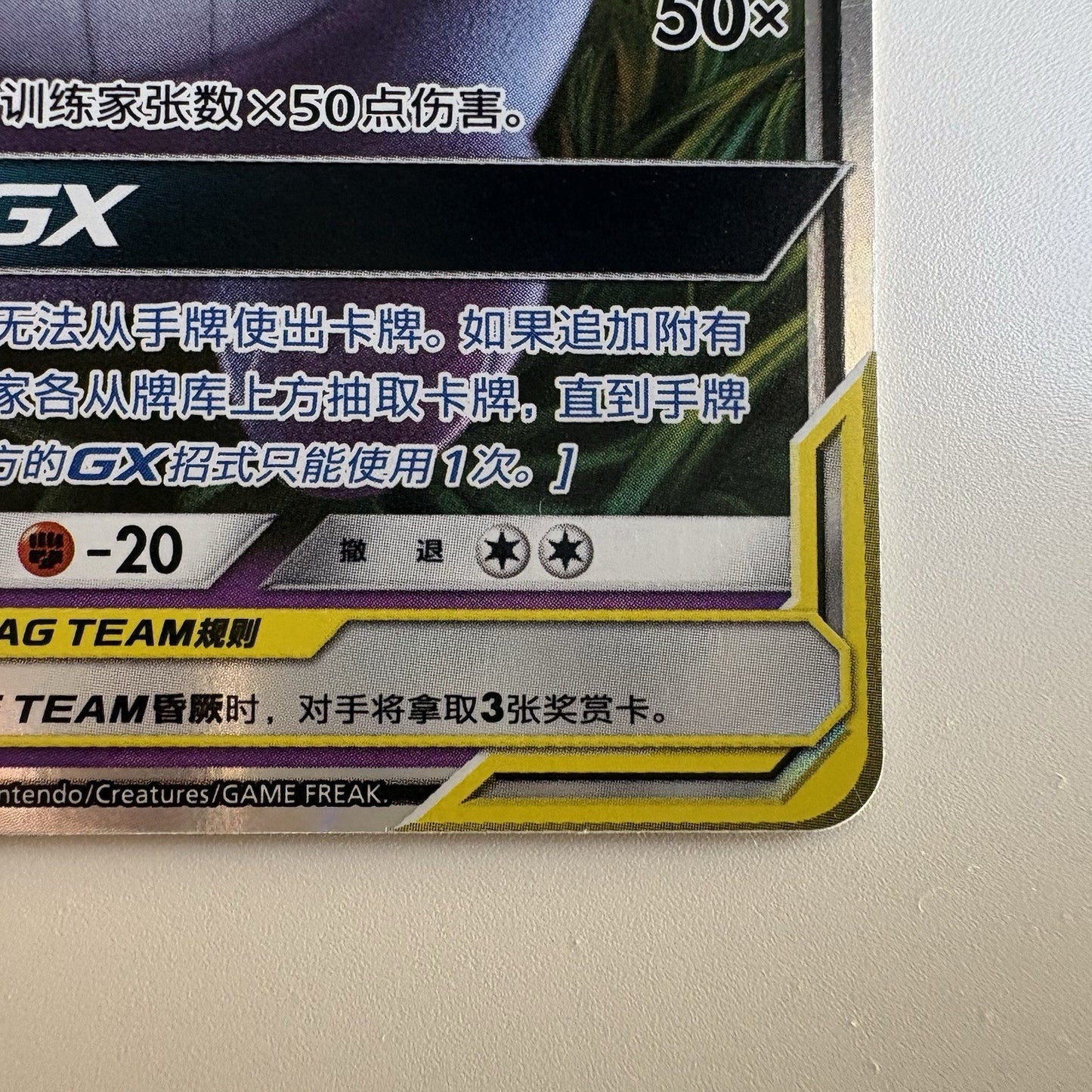 [US SELLER] Pokemon S-Chinese Gengar & Mimikyu GX RR CSM2bC 033 Tag Team Card