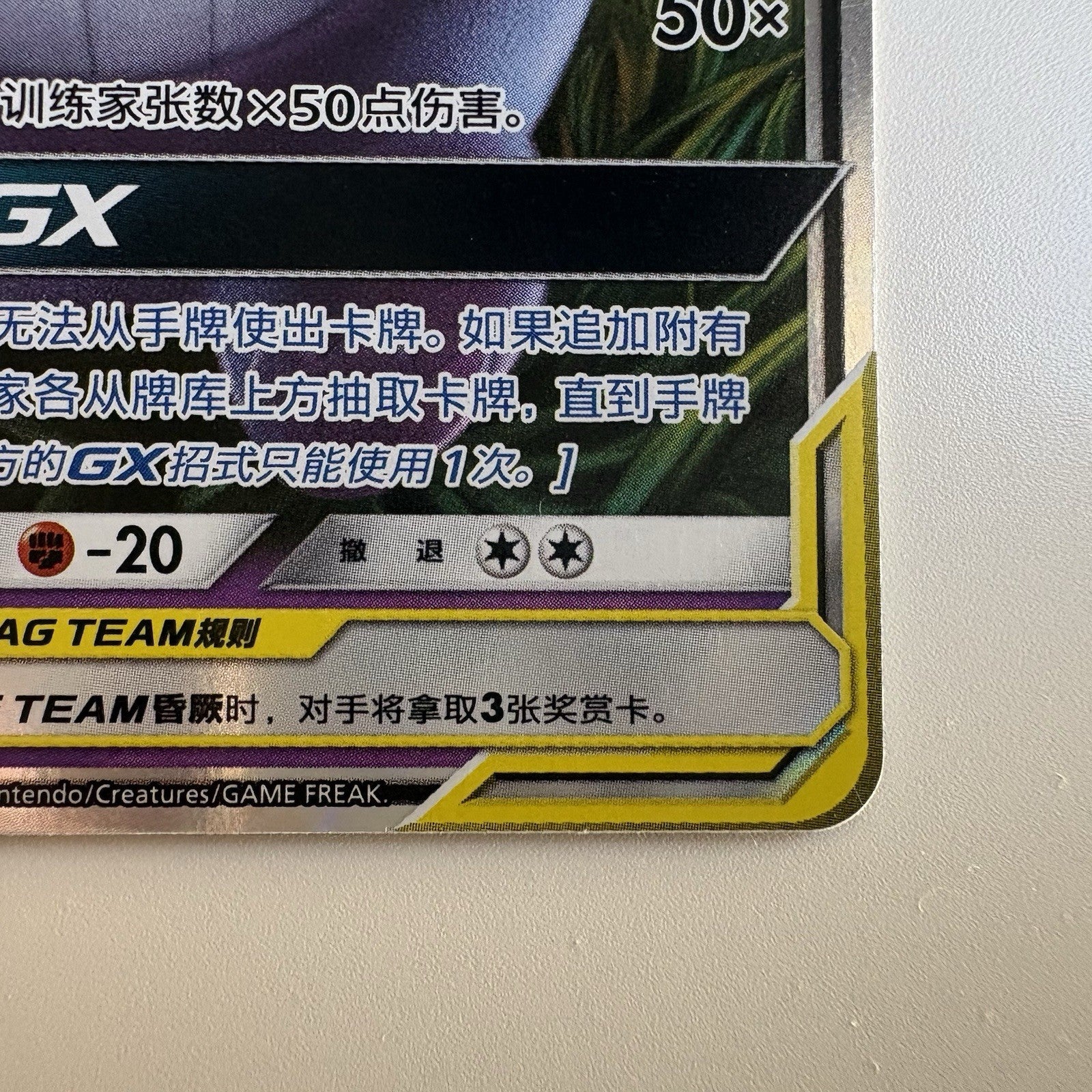 [US SELLER] Pokemon S-Chinese Gengar & Mimikyu GX RR CSM2bC 033 Tag Team Card