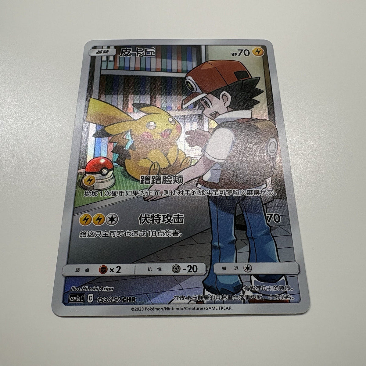 [US SELLER] [LP] Pokemon S-Chinese Pikachu CHR CSM2aC 153 Character Rare Holo