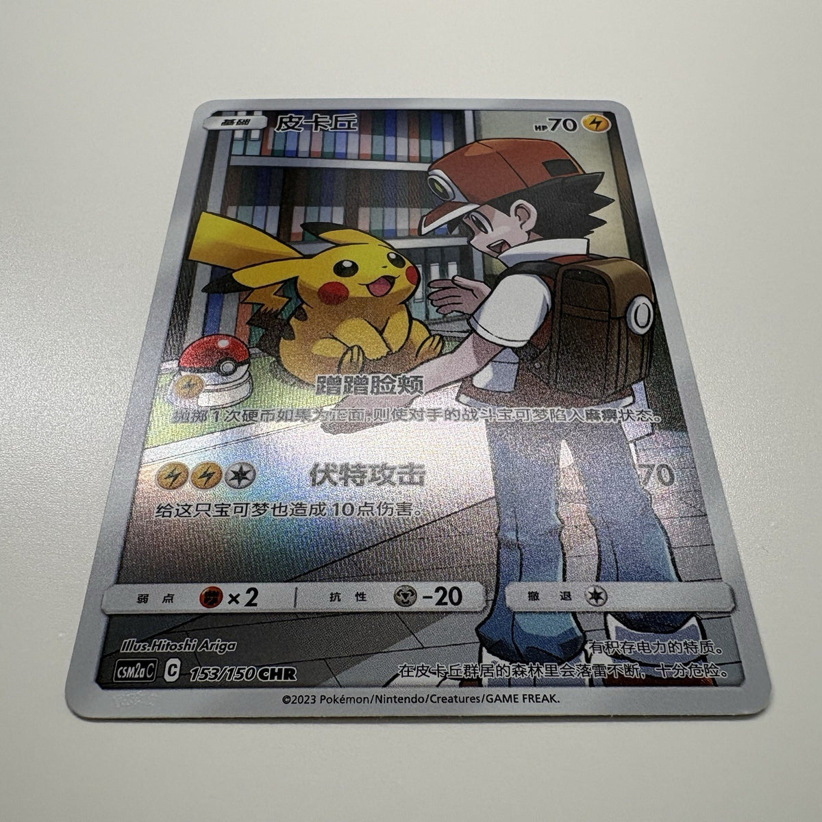 [US SELLER] [LP] Pokemon S-Chinese Pikachu CHR CSM2aC 153 Character Rare Holo