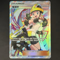 [US SELLER] Pokemon S-Chinese Roller Skater SR CSM2bC 187 Full Art Holo Card