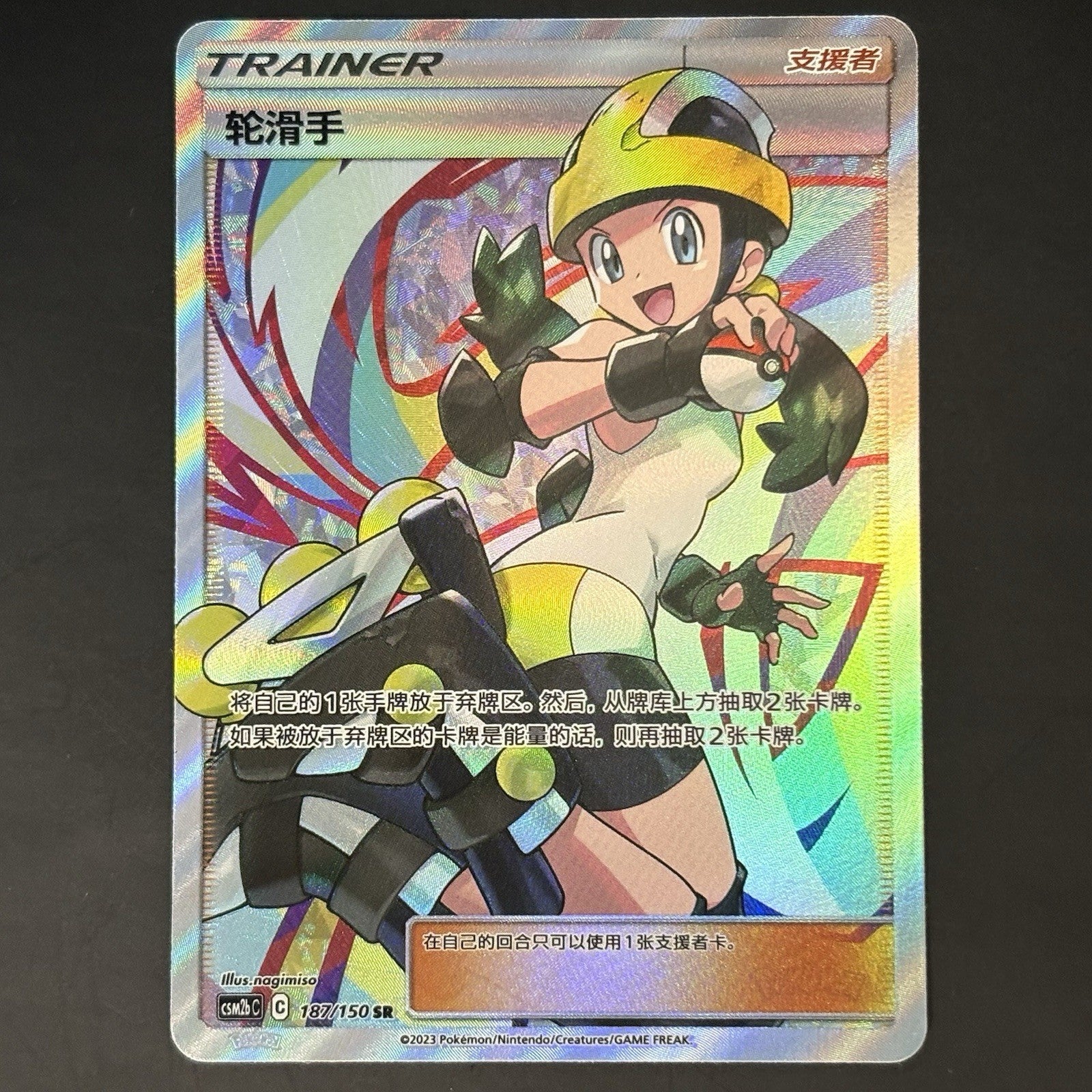 [US SELLER] Pokemon S-Chinese Roller Skater SR CSM2bC 187 Full Art Holo Card