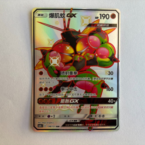 [US SELLER] Pokemon S-Chinese Buzzwole GX SSR CSM1cC 198 Shiny Holo Card